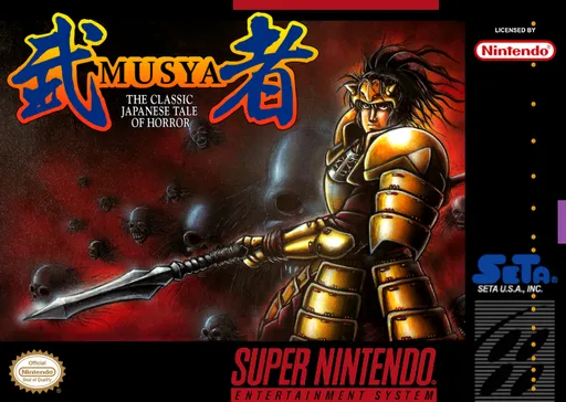 Musya - The Classic Japanese Tale of Horror (USA)